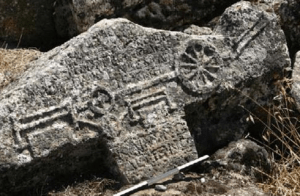 I borrowed this image of the watermill saw to show you what you might see if you're better than I am at finding the sarcophagus of Marcus Aurelius Ammianos.